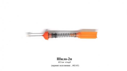 Летающие шприцы ШИЛО для дистанционного введения фармпрепаратов животным